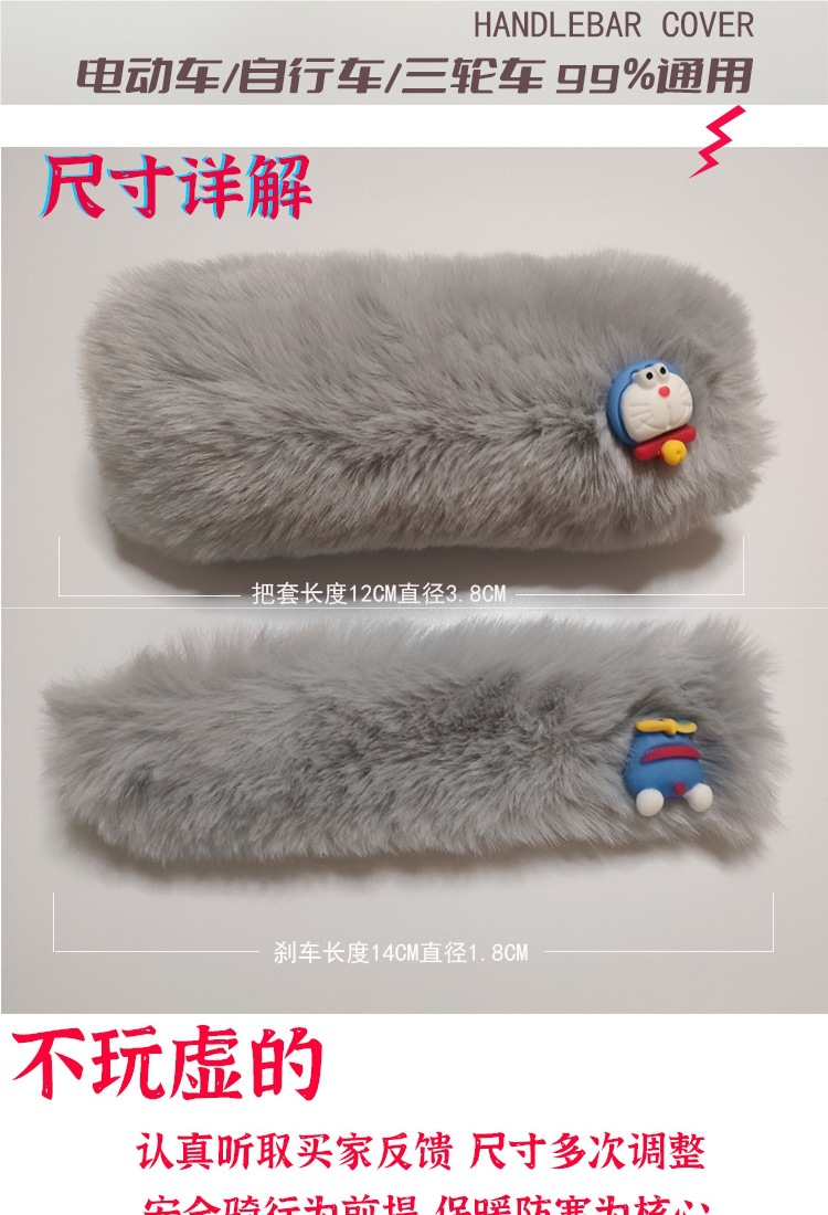 Electric Handlebar Cover Winter Battery Handle Brake Tricycle Handlebar Cover Motorcycle Hand Guard Cold-Proof Anti-Slip Peihui