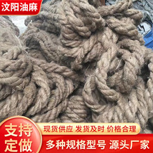 批发油浸沥青麻绳 管道用丝扣油麻绳伸缩缝沉降填缝用沥青麻绳