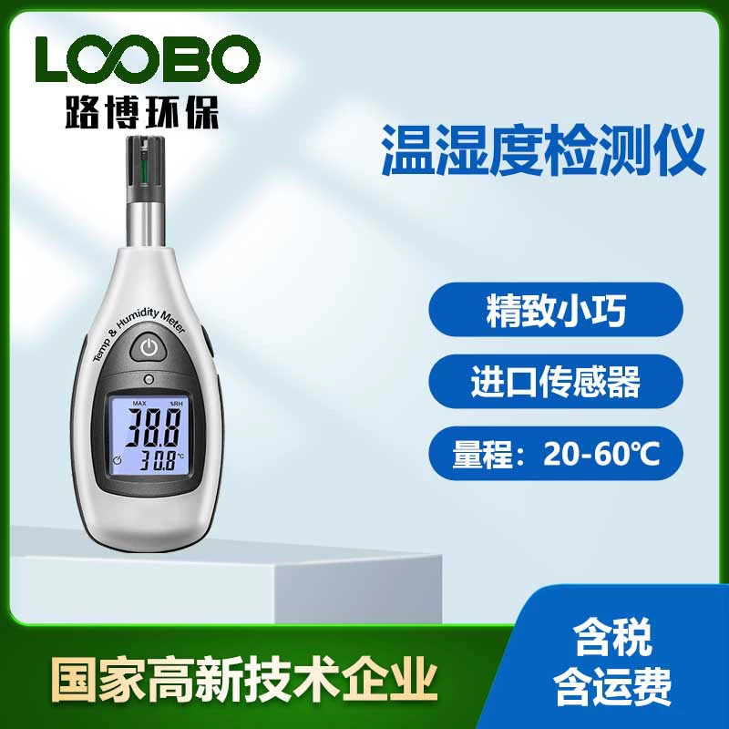 Портативный промышленный высокоточный измеритель температуры и влажности DT-83 мини-датчик температуры и влажности