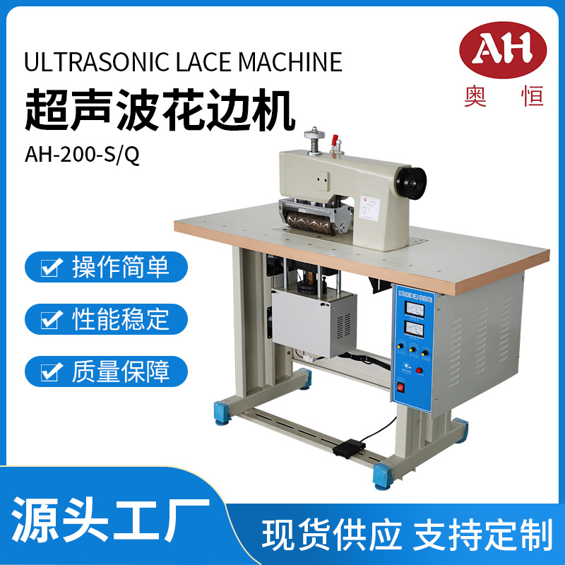 免费试样 超声波200大功率包包饰品复合压花机
