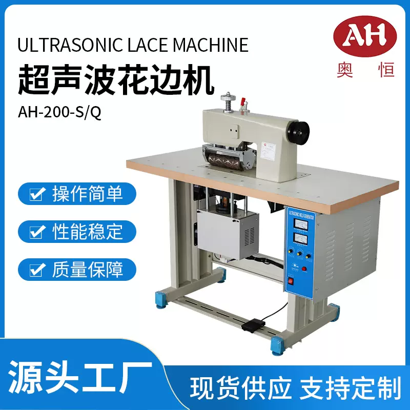 免费试样 超声波200大功率包包饰品复合压花机