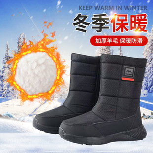 Winter Warm Northeast Snow Boots Men's Winter High-Top Plus Velvet Thickened Cotton Shoes Waterproof Non-Slip Outdoor Boots