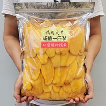 泰国风味芒果干g500g水果干组合休闲零食品批发一件 批发厂厂批发