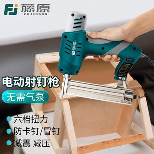 Fujiwara electric nail gun nail grab F30 straight nail code nail gun dual-purpose electric nail gun Air nail gun woodworking nail gun