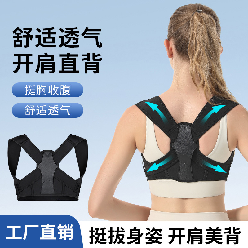 Cross-Border Best-Selling Posture Correction Belt, Invisible Shoulder Opening Strap That Doesn'T Pinch Underarms, for Wearing Inside Clothes