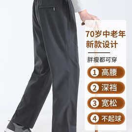 老年人裤子男款爸爸春秋松紧带男裤中老年男士休闲裤80岁爷爷秋装