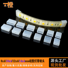 LED2835/5050�׹ܟ􎧹��z��ˮ���^8*4/10*4/12*4/14*4mm��β��