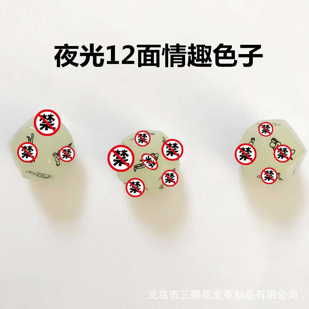 24mm twelve-hedron sexy dice luminous dice sieve nightclub bar entertainment sex products couple toys
