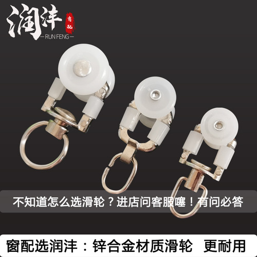 Wholesale curtain track pulley hook accessories straight curved rail slide bead buckle accessories old-fashioned zinc alloy wheel