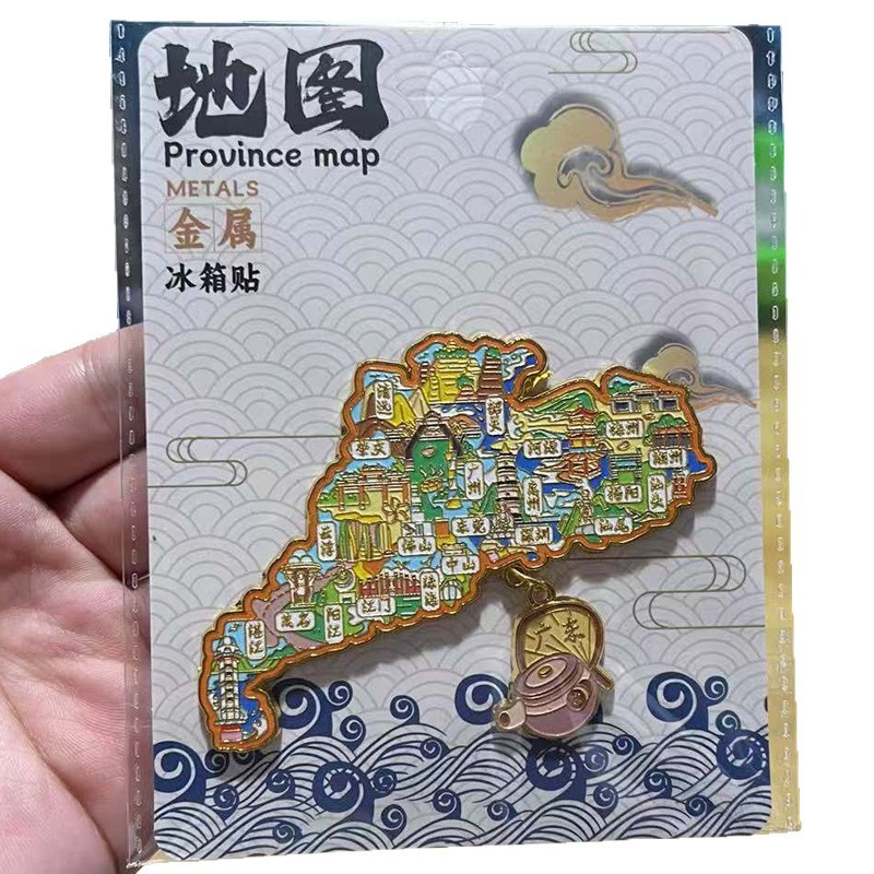 中国省份金属地图冰箱贴文创家居城市批发地标景点景区特色纪念品|undefined