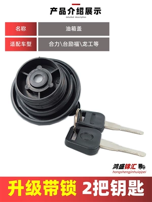 Tank cap fuel tank cover of Hangzhou Heli