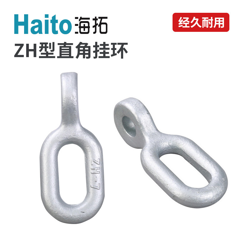 热镀锌直角挂环电力金具连接金具 ZH-7 ZH-10球头挂环直角挂环