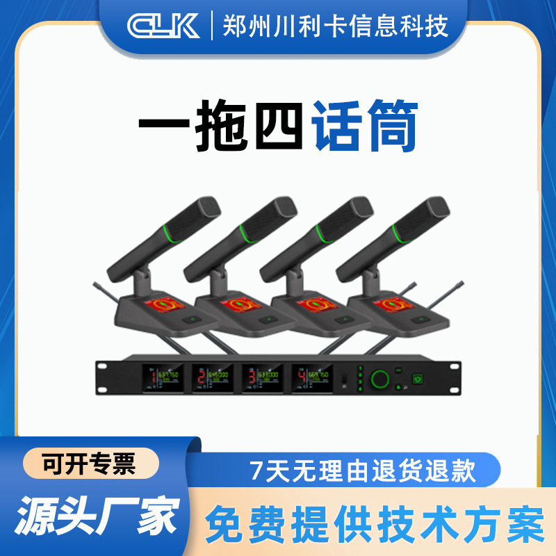 高端会议话筒公司轻便选配贸易头戴领夹会议专业话筒频率稳定