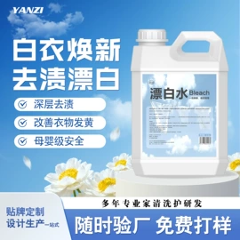 洗衣液;洗洁精;干洗剂