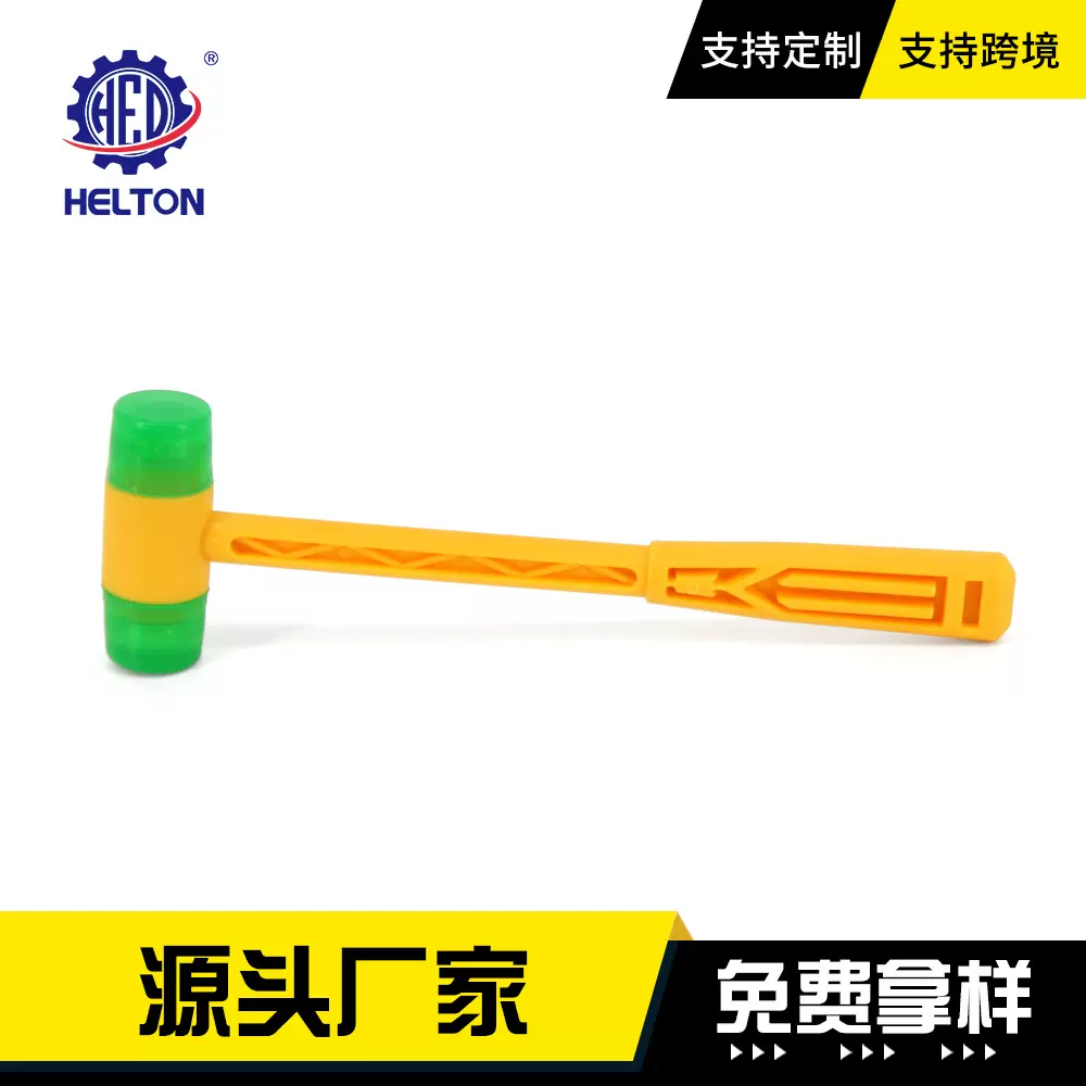 源头工厂安装锤儿童手工DIY塑料锤子弹性适中安全