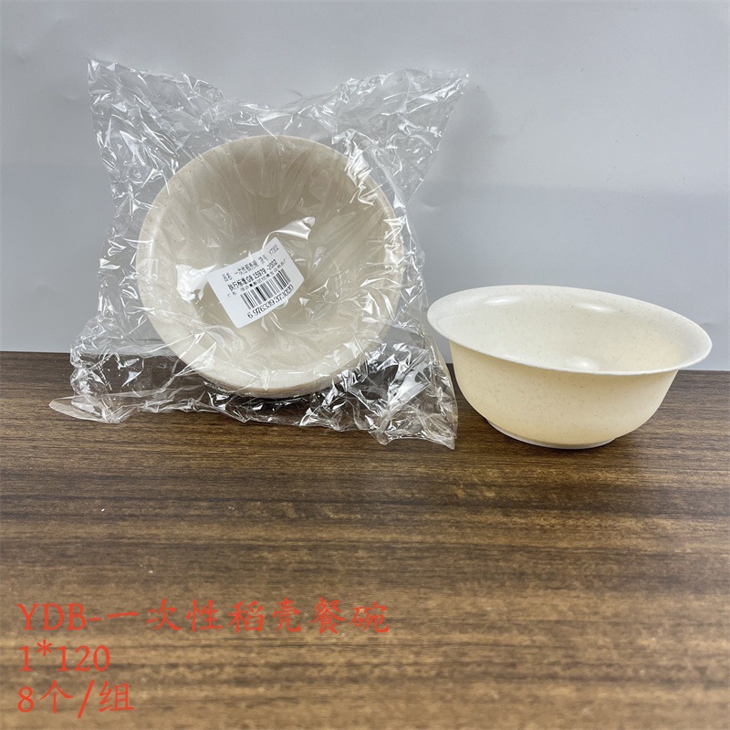 YDB-일회용 왕겨밥그릇
