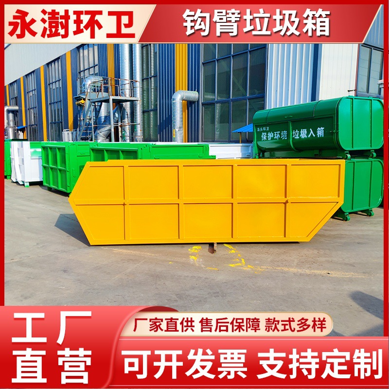 五六方移动式勾臂垃圾箱 船式垃圾收集箱 适用于户外环卫