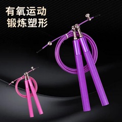 ワイヤー縄跳びメーカー卸売り国境を越えたアウトドアスポーツ男女フィットネスアルミ合金軸受専門のスピード縄跳び
