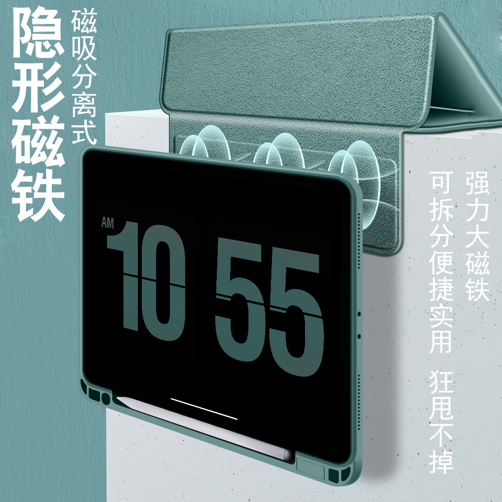 iPad保护套pro11寸硅胶Air4平板8电脑10.5软壳7液态笔槽10.2皮套