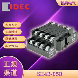 SH4B-05B idec Izumi relay base suitable for RH4B series