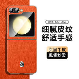 【一件代发】三星ZFlip6折叠屏手机壳荔枝纹心系天下保护套电镀壳