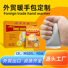 hand warmer暖手包外贸跨境出口俄罗斯俄文手握式暖暖包定制