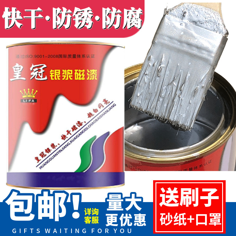 Silver powder paint anti-rust paint high-grade silver paste enamel iron door paint railing paint steel structure radiator silver paint special offer Silver powder paint anti-rust paint high-grade silver paste enamel iron door paint railing paint steel structure radiator silver paint special offer