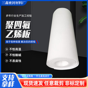 Manufacturer Wholesale Eptfe Leavening Board Ptfe Extrusion Molding Ptfe Board Insulation