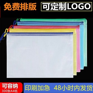 PVC transparent file bag waterproof thickened grid zipper bag file bag data bag test paper custom printed LOGO