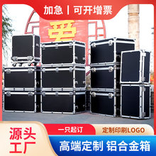 生产铝合金箱航空箱铝箱大型航空箱 仪器箱运输箱手提箱周转箱
