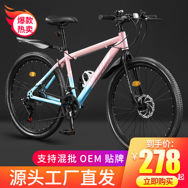 Adult Mountain Bike Men's and Women's Student Bicycle Youth Lightweight Variable Speed Ultra Light Aluminum Alloy sports car Adult Mountain Bike Men's and Women's Student Bicycle Youth Lightweight Variable Speed Ultra Light Aluminum Alloy sports car