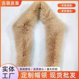 工厂批量定制真狐狸毛皮草大毛领帽条服装通用辅料门襟领毛条