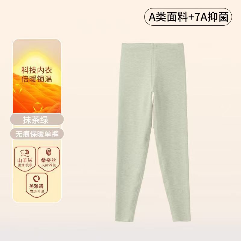 말차 그린 [여성용 바지]