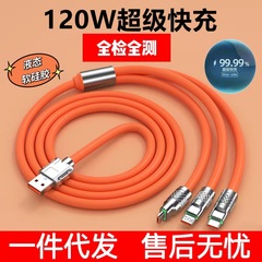 Jike データケーブル スリーインワン充電ケーブル 1 対 3 120W 超高速充電 Jike ケーブル Apple および Huawei に適しています