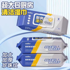 厨房湿巾超大包强力去污一次性抹布清洁去油污专用加大加厚湿纸巾