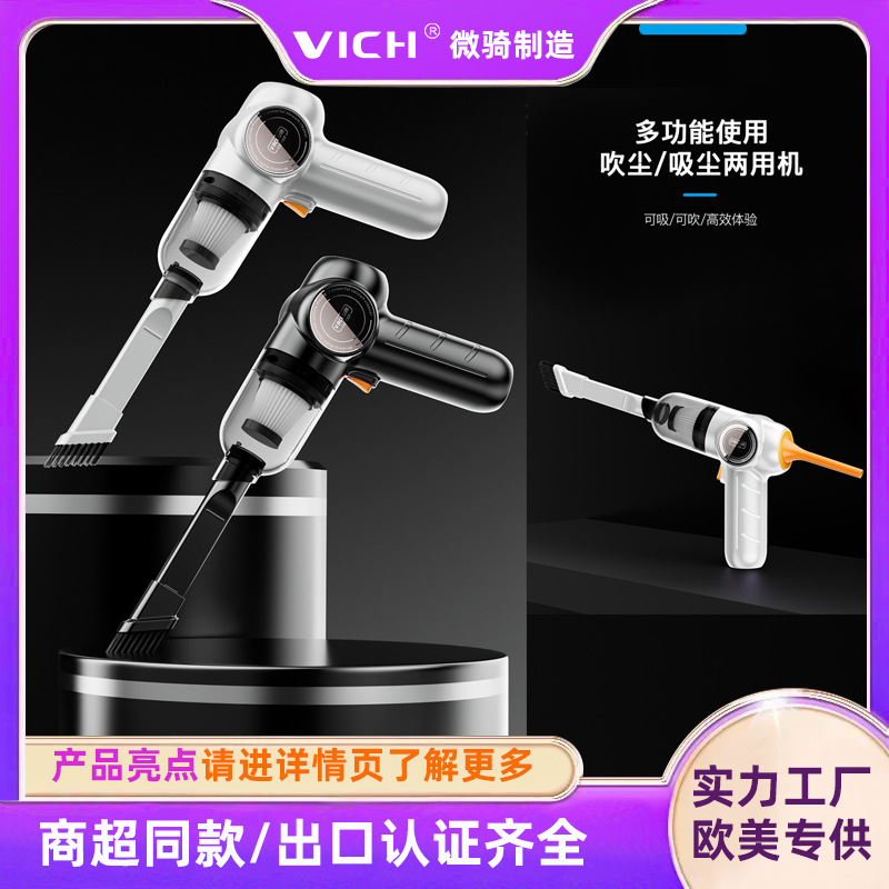 2026 New Model Car Vacuum Cleaner for Home and Car Use, Wireless, High-Power, Mini Foldable, Strong Suction, Handheld Small Vacuum Cleaner