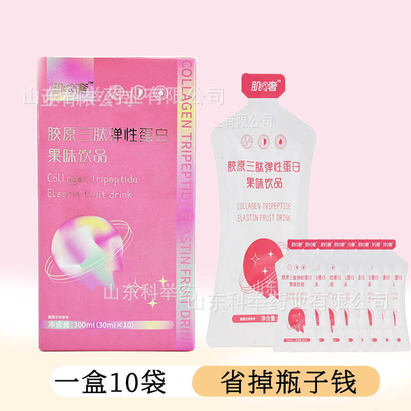 Collagen Peptide Tripeptide Drink 30ml*10 Protein Peptide Collagen Oral Liquid Collagen Drink Wholesale