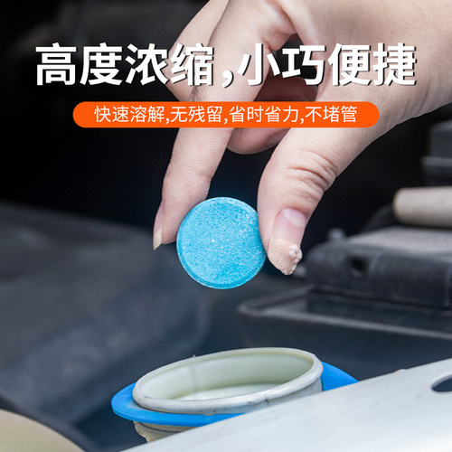 Car concentrated glass water effervescent tablets summer oil removal film and shellac cleaner car wiper essence for all seasons