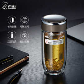 希诺双层抗菌玻璃杯隔热男女士高档车载水杯便携杯子带滤网茶杯