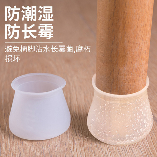 Silicone table and chair foot covers thickened silent protective cover stool wear-resistant table leg table leg protection pad stool foot chair foot pad