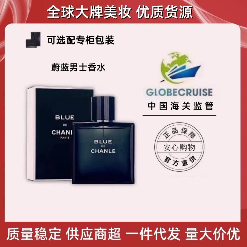 [Anti-Counterfeiting Checkable] Blue Men's Eau De Toilette, Strong Fragrance, Vietnamese Student Fragrance Version, Big Brand Perfume 50.100ml