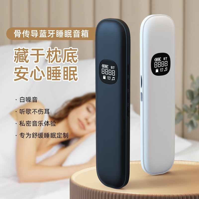 骨传导蓝牙睡眠音箱睡眠音乐盒 5.3蓝牙迷你音响白噪音款睡眠仪|undefined