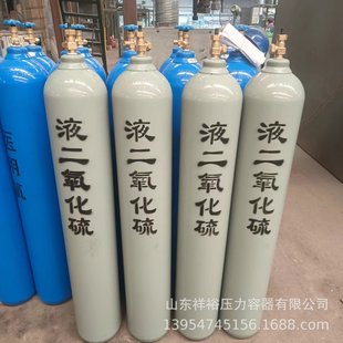 Chlorine cylinders, ammonia, sulfur dioxide, nitrogen cylinders, air cylinders, standard cylinders, hydrogen chloride, etc.
