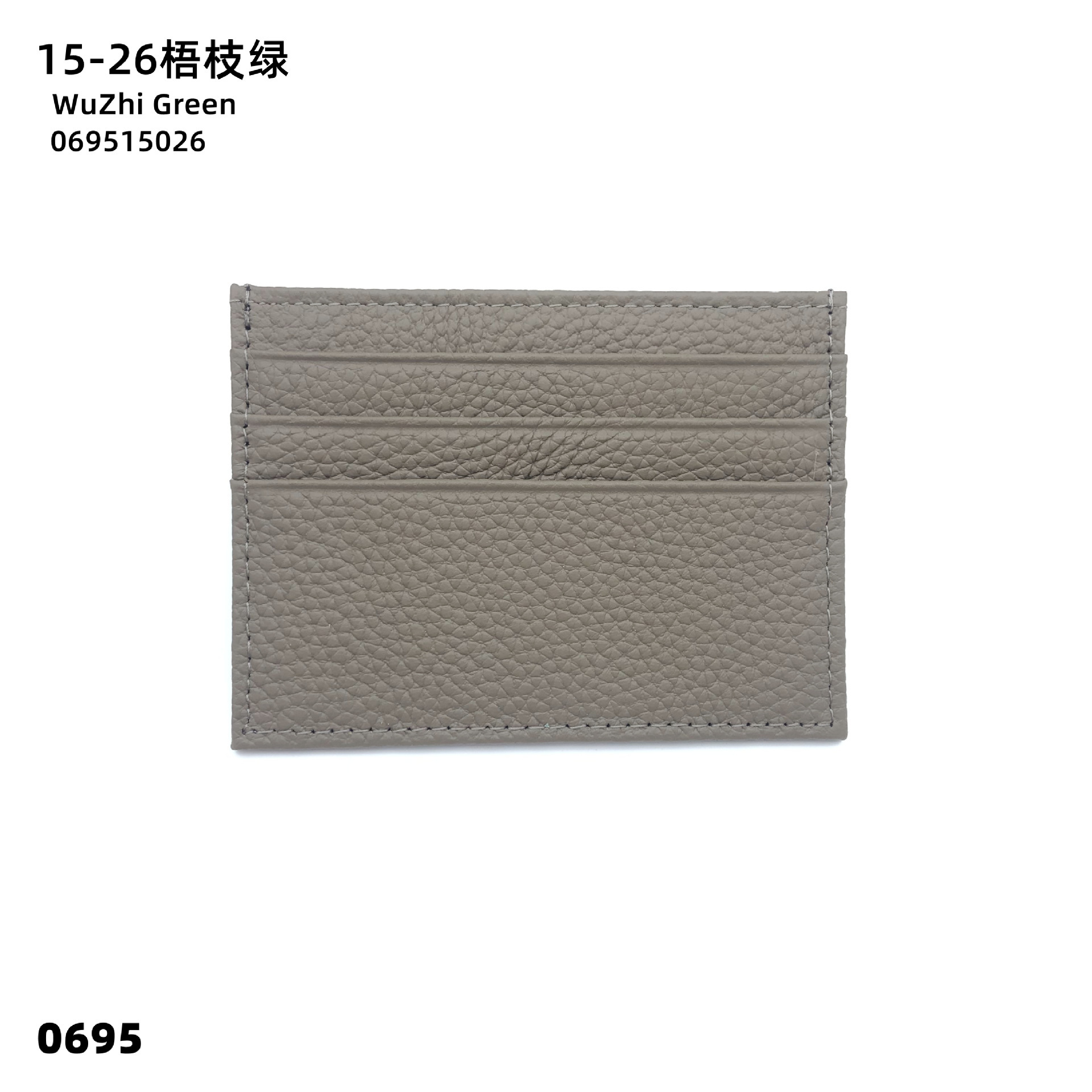 15-26 플라타치 그린