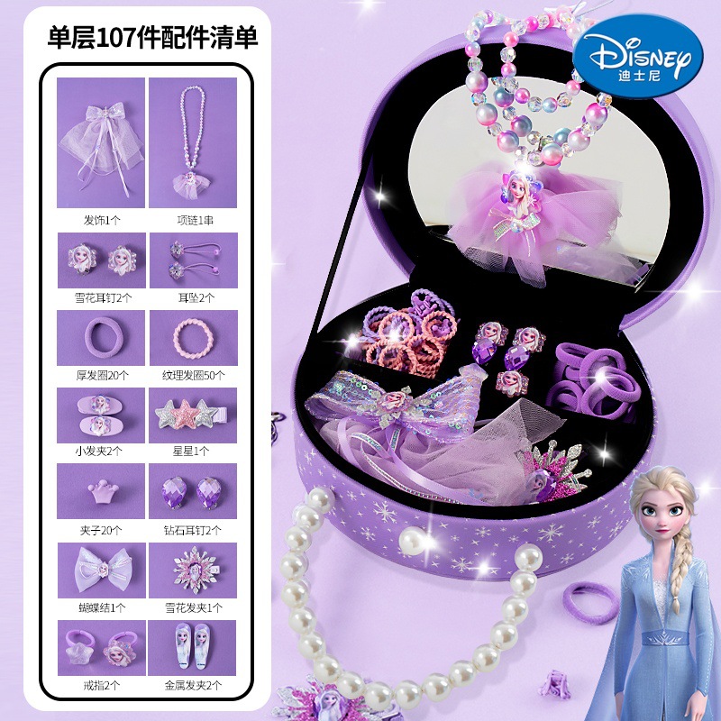 얼음과 눈 스타일 [보라색] 단층 - 보석함 [핸드백 포함]