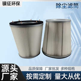 325*240*330 工业吸尘器用拨片式除尘滤筒六螺杆吊装除尘滤芯