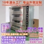 四层定制定做三层烘炉