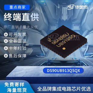 DS90UB913QSQX/NOPB	���bWQFN32	�⴮����ICоƬȫ��ԭ�b���F؛