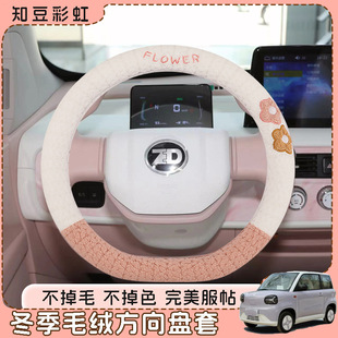 Zhidou Rainbow steering wheel cover 24 new winter plush warm non-slip cartoon car handle cover cute ladies