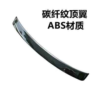 Generation Crown Modification Special – Fixed wind wing - carbon-fiber-pattern-2015-2018-crown